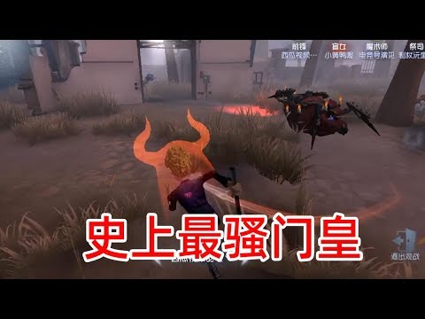 第五人格: 导演秀金光我选择做个盲女,羽毛秀球技成为最骚门皇!